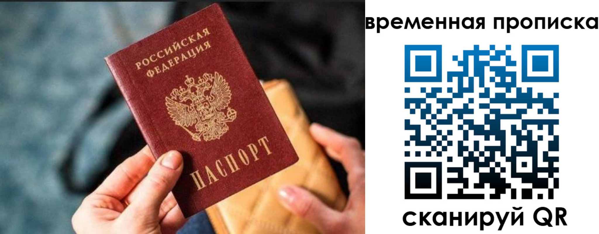 прописка регистрация в Азнакаево