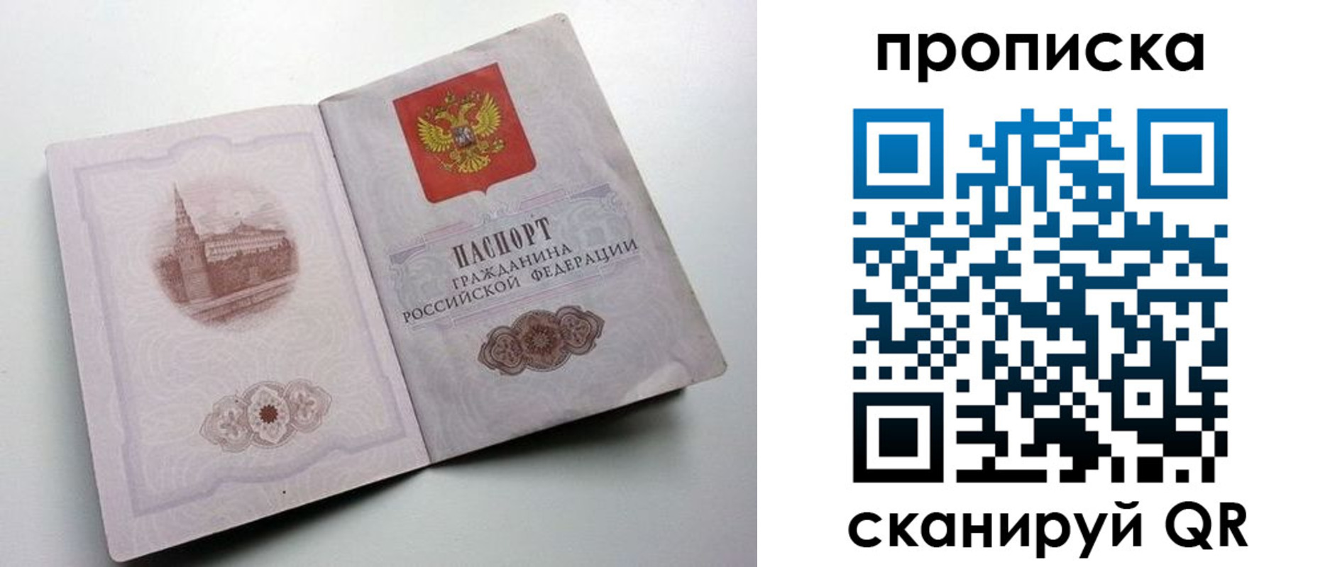 прописка иностранных граждан в Азнакаево